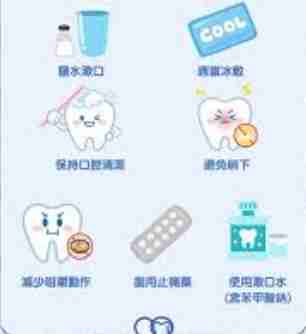 牙齒突然痠痛 牙齒突然痠痛